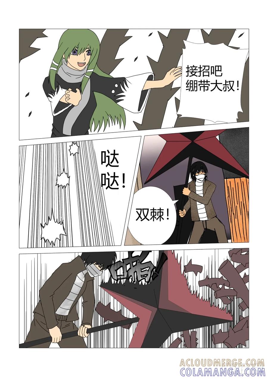 《净灵》灵界激战3 第4页