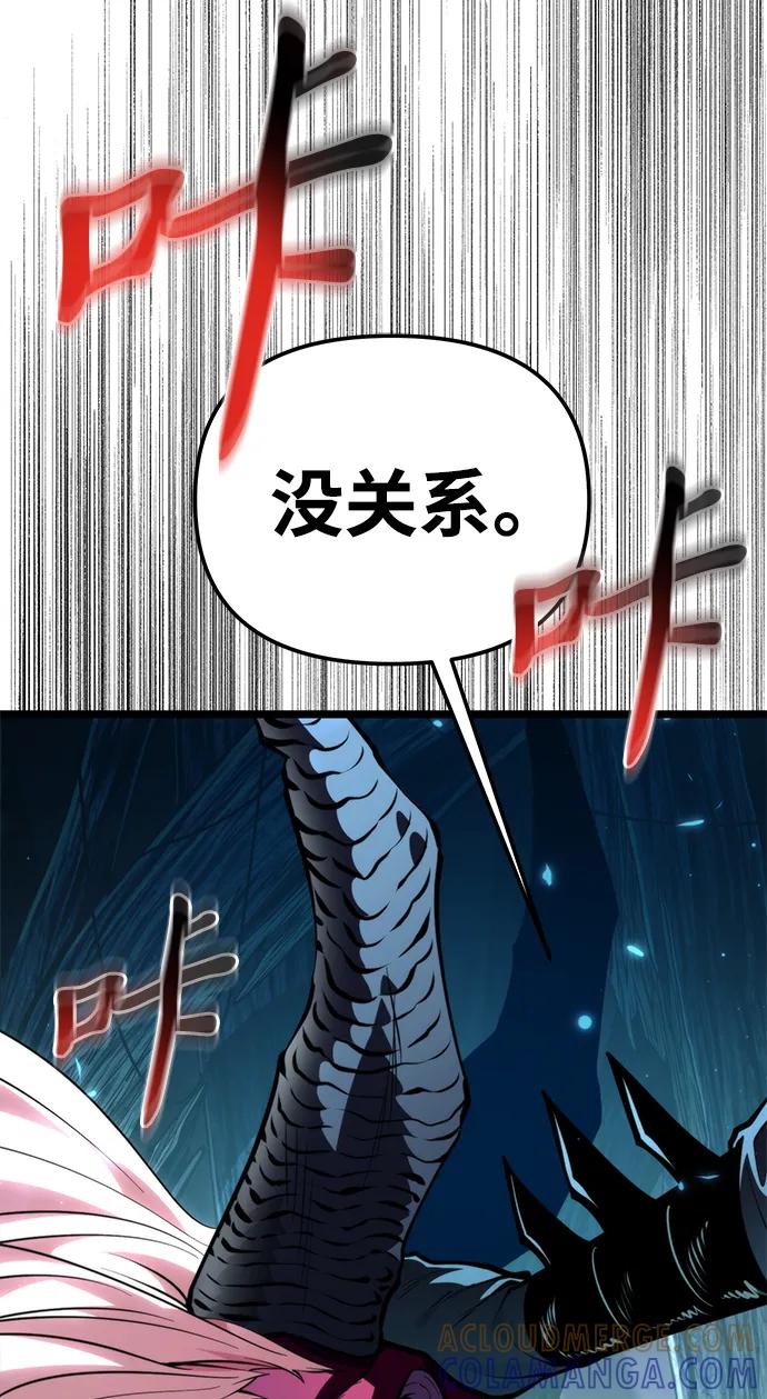 《转生座》第84话 米亚莫托（3） 第101页