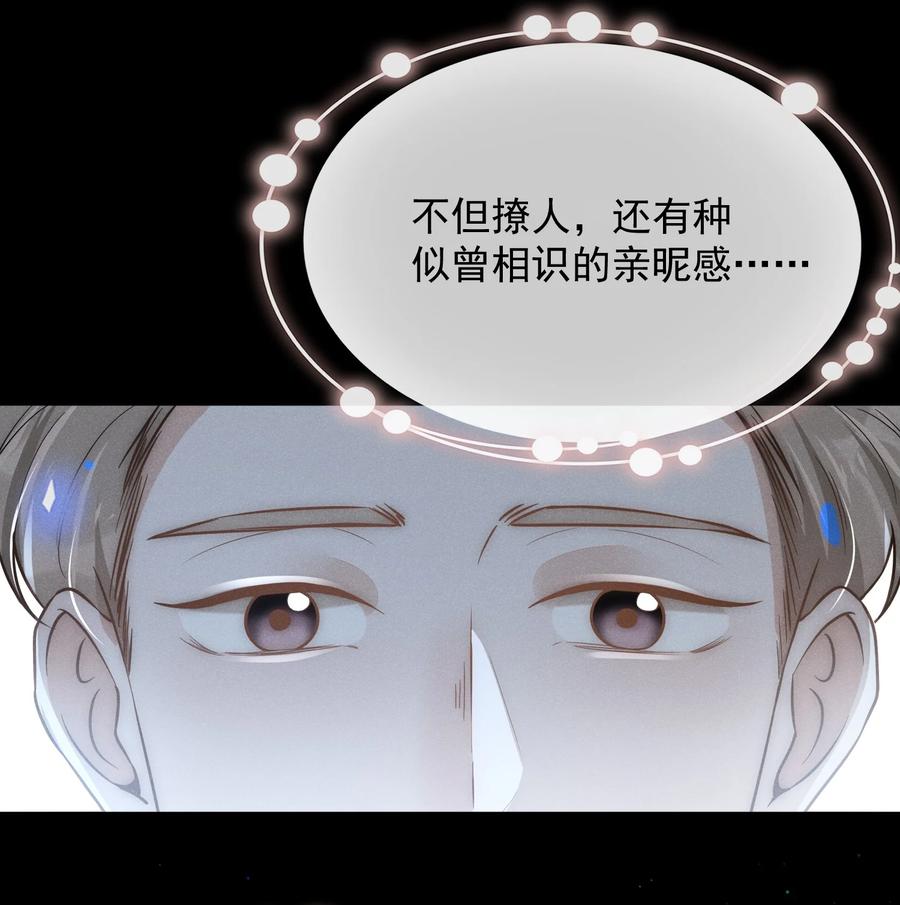 来生不见 009 你家主子有点帅啊！ 第30页