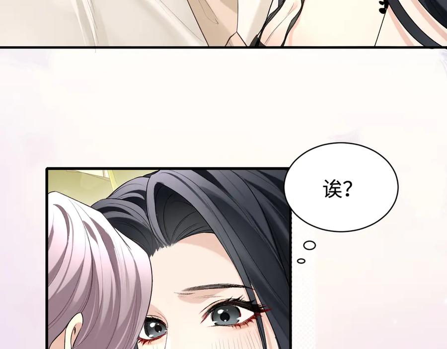完美爱豆沦陷手册 - 第10话 其实我从很久之前就喜欢你 第80页
