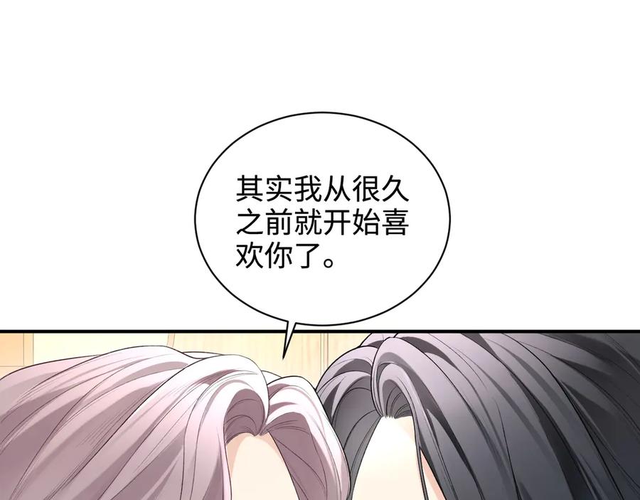 完美爱豆沦陷手册 - 第10话 其实我从很久之前就喜欢你 第78页