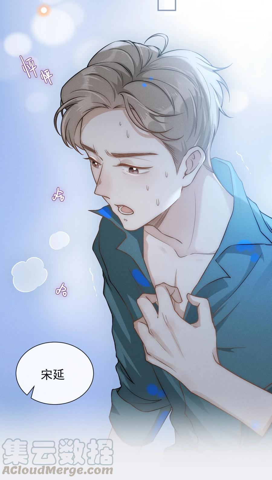 来生不见 009 你家主子有点帅啊！ 第33页
