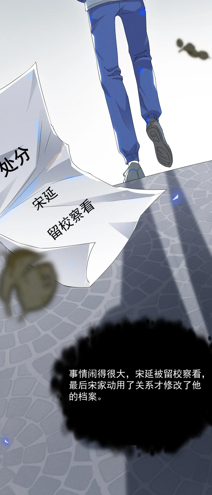 来生不见 009 你家主子有点帅啊！ 第6页