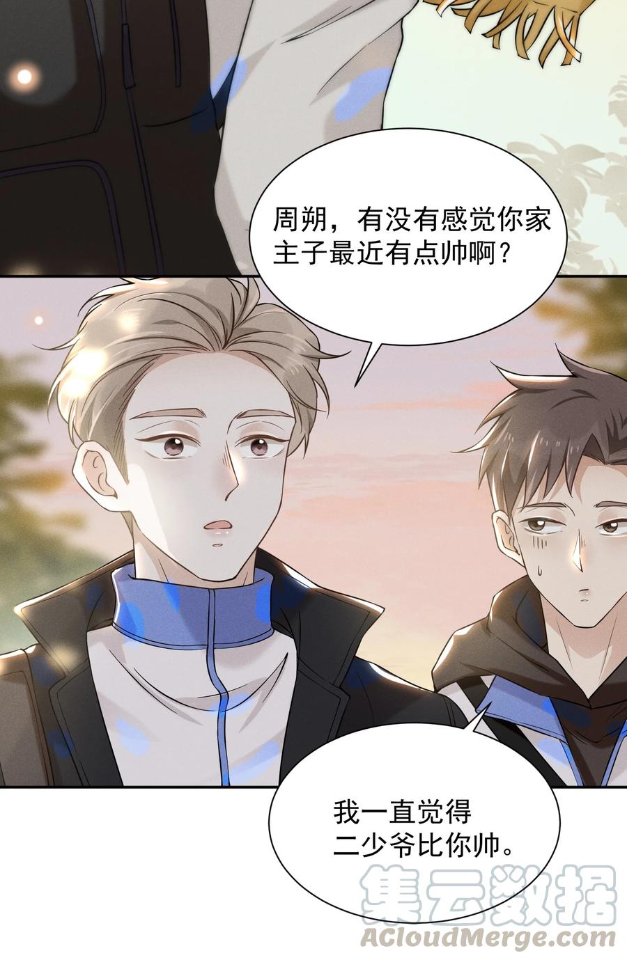 来生不见 009 你家主子有点帅啊！ 第19页