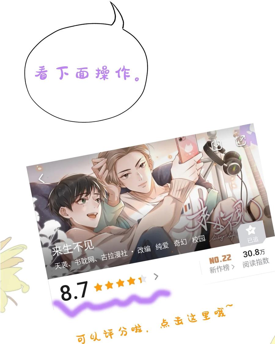 来生不见 009 你家主子有点帅啊！ 第40页