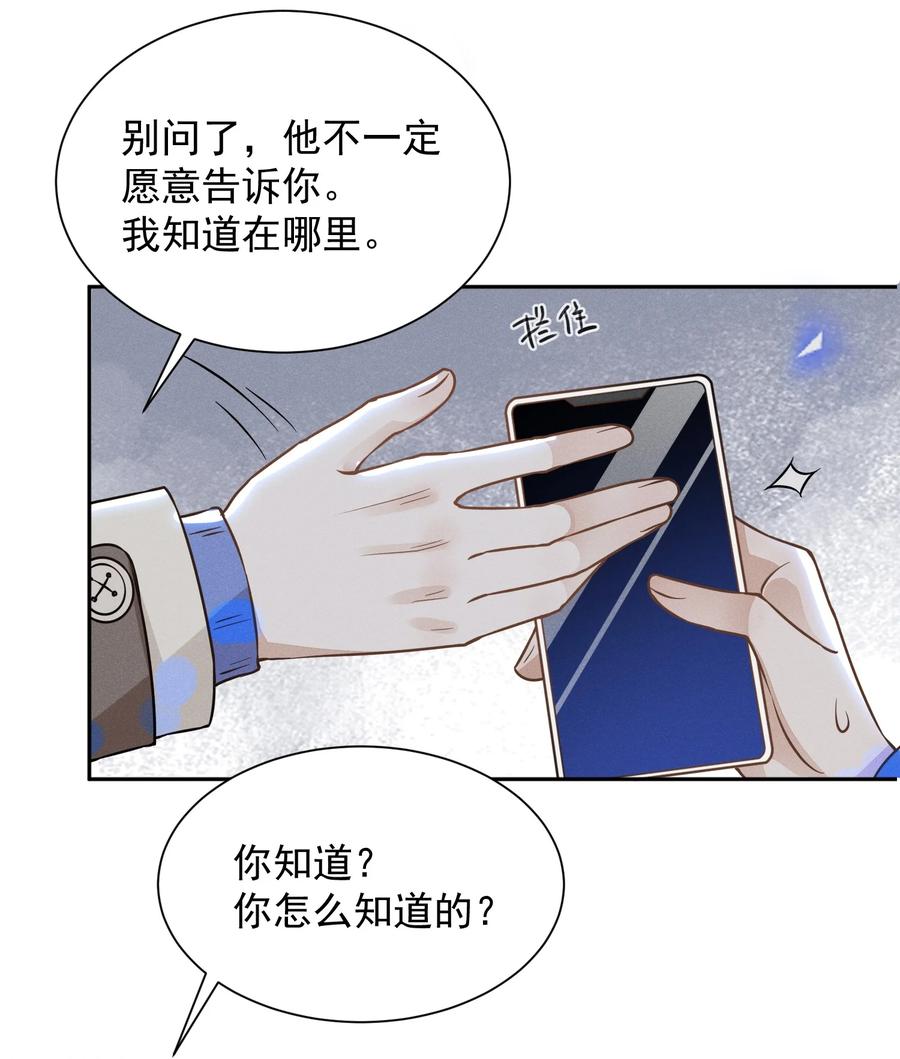 来生不见 009 你家主子有点帅啊！ 第16页