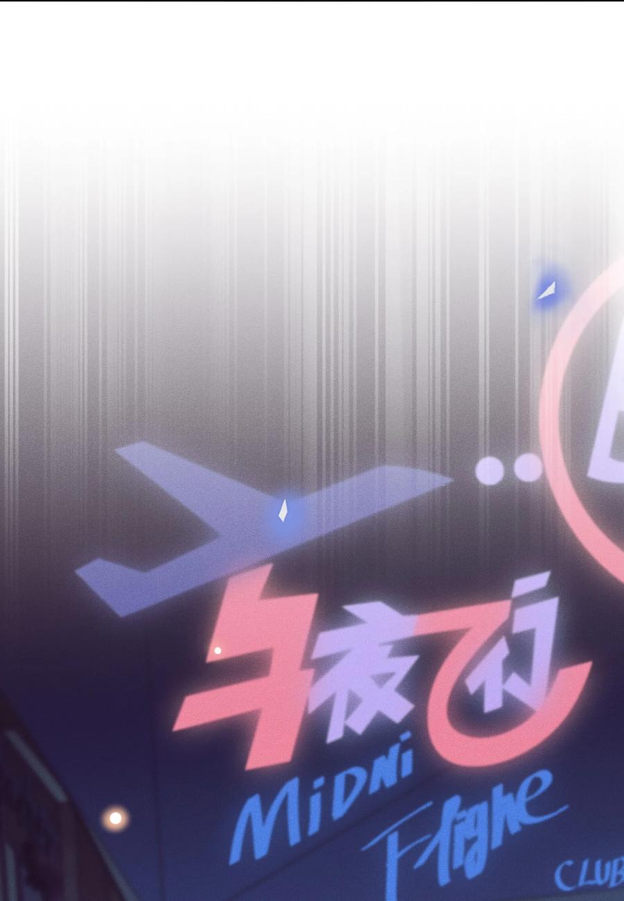 来生不见 009 你家主子有点帅啊！ 第22页