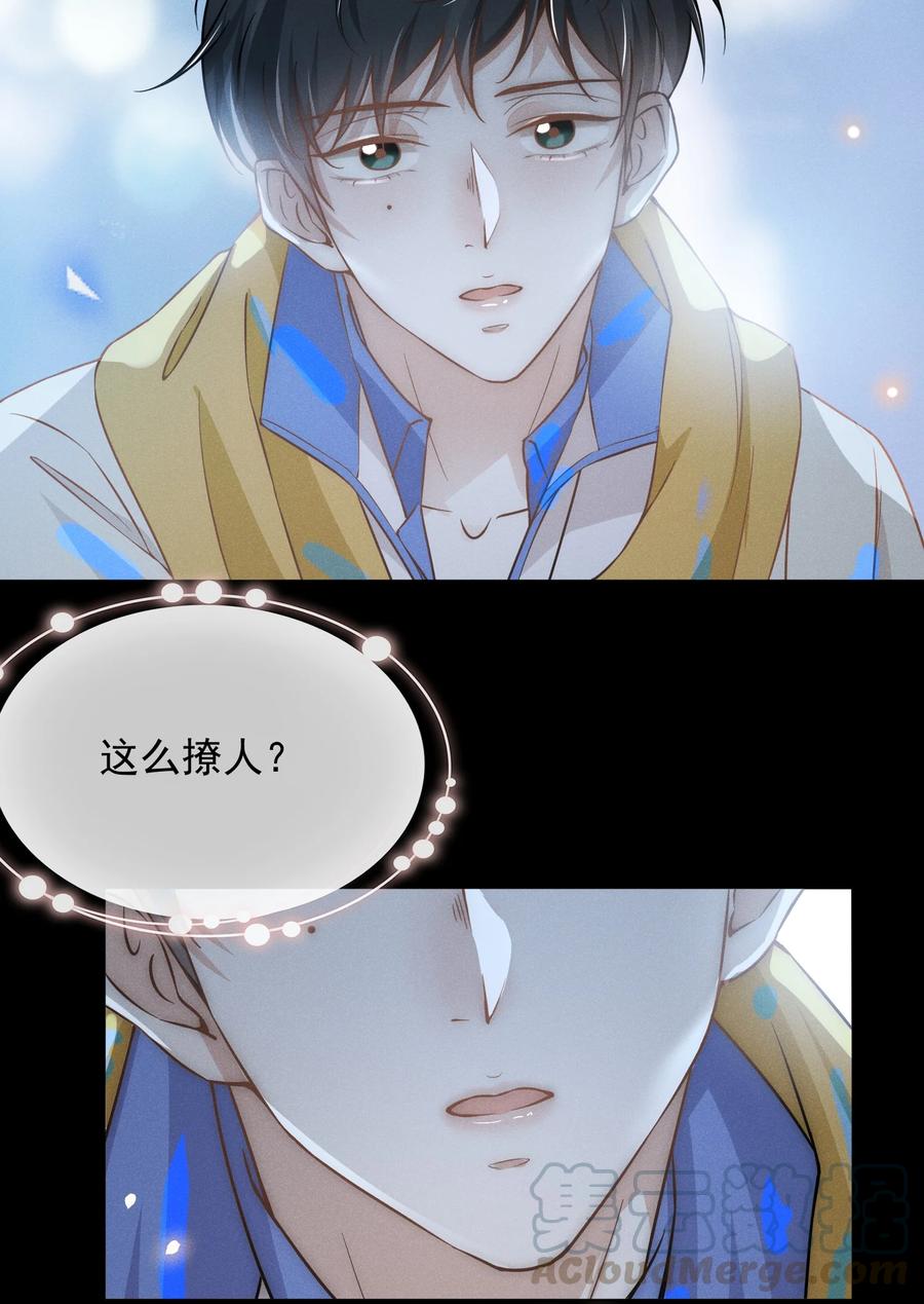 来生不见 009 你家主子有点帅啊！ 第29页