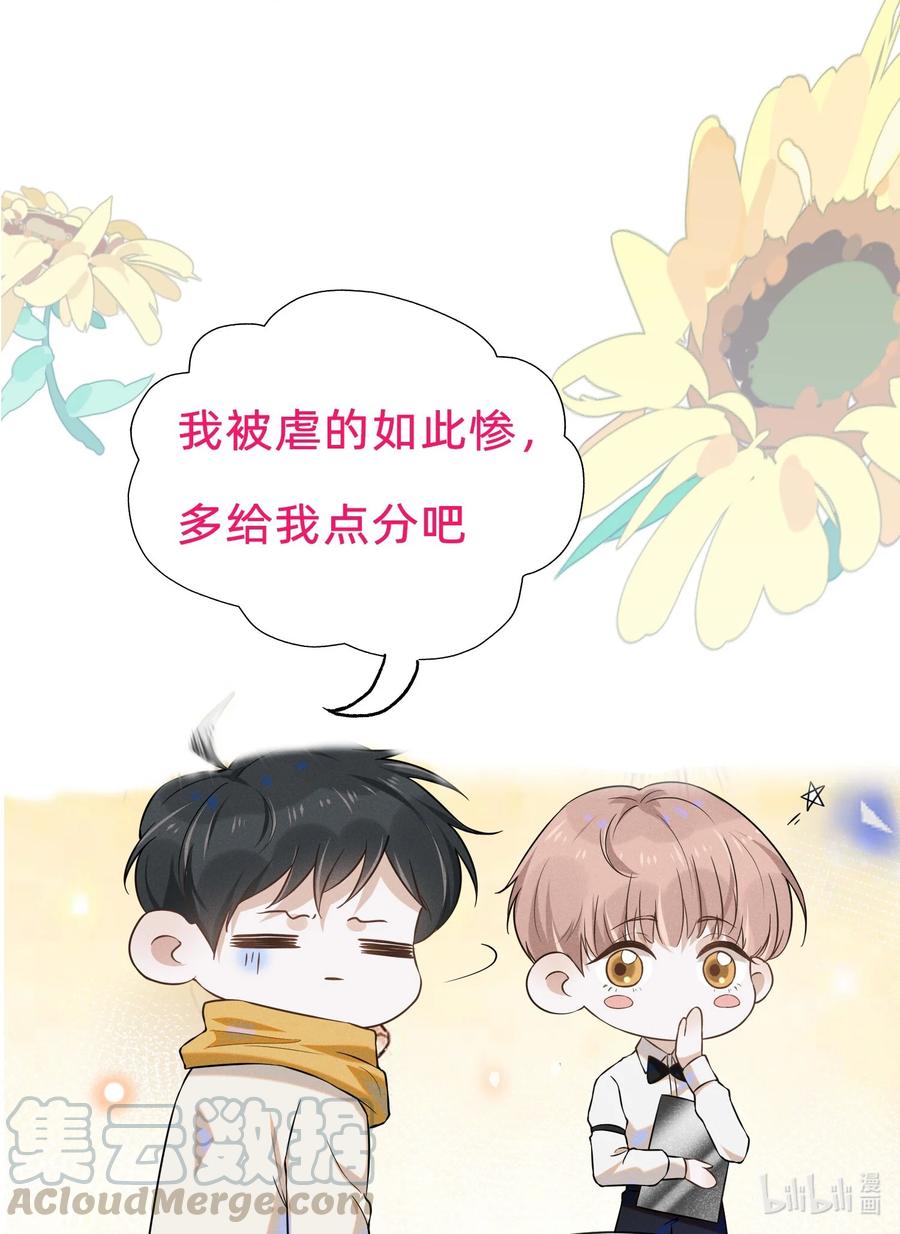 来生不见 009 你家主子有点帅啊！ 第41页
