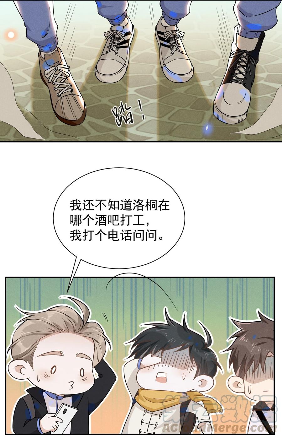 来生不见 009 你家主子有点帅啊！ 第15页