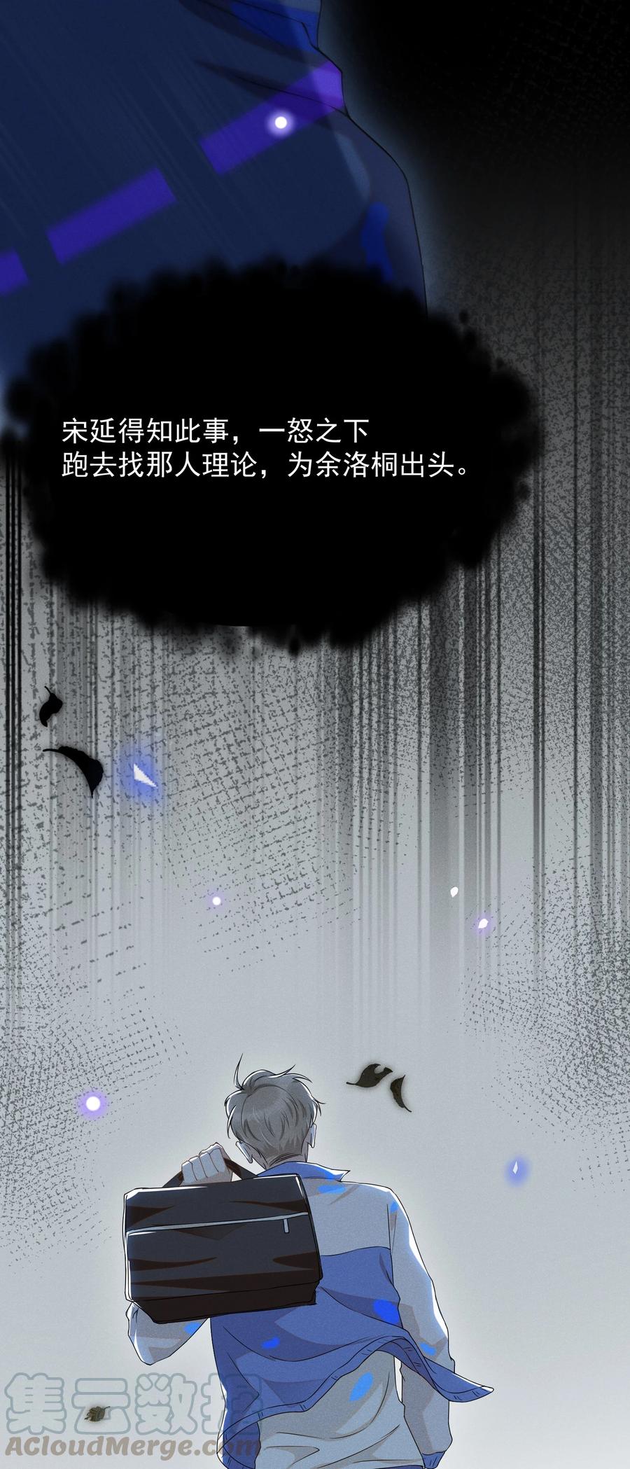 来生不见 009 你家主子有点帅啊！ 第5页