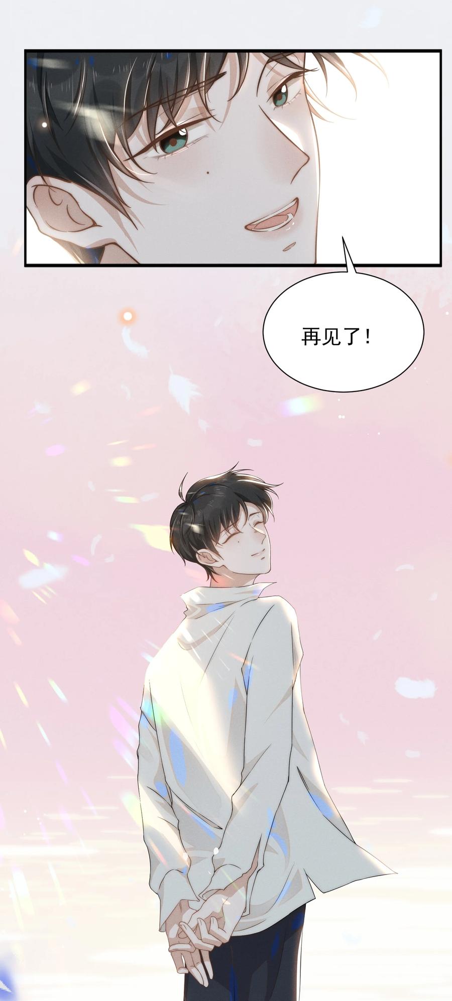 来生不见 009 你家主子有点帅啊！ 第34页