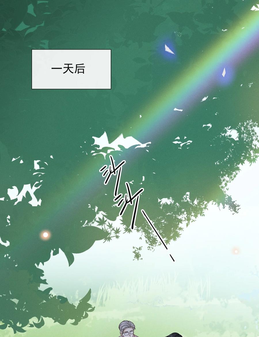 来生不见 092 出柜还要挑黄道吉日？！ 第8页