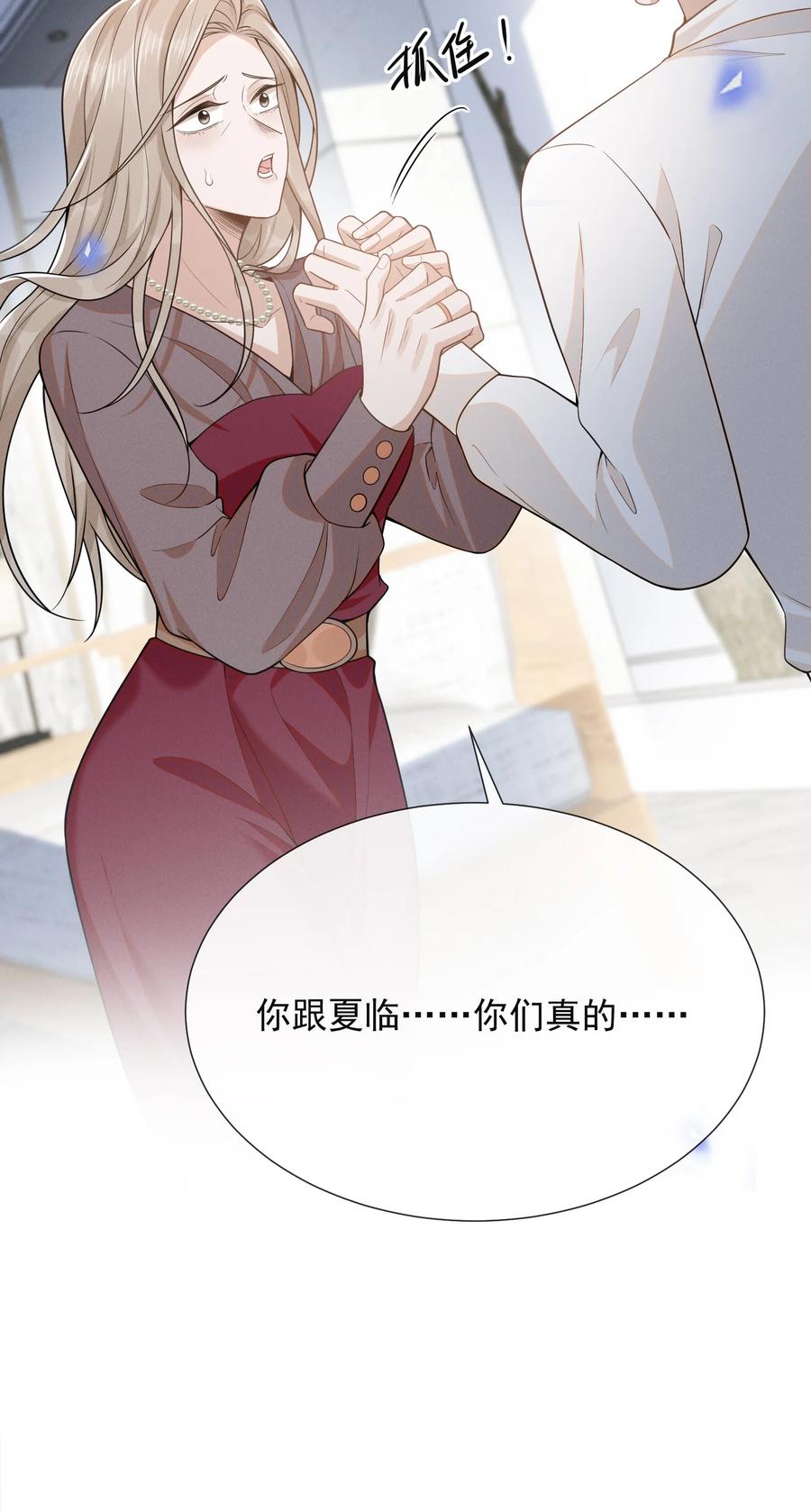 来生不见 092 出柜还要挑黄道吉日？！ 第42页