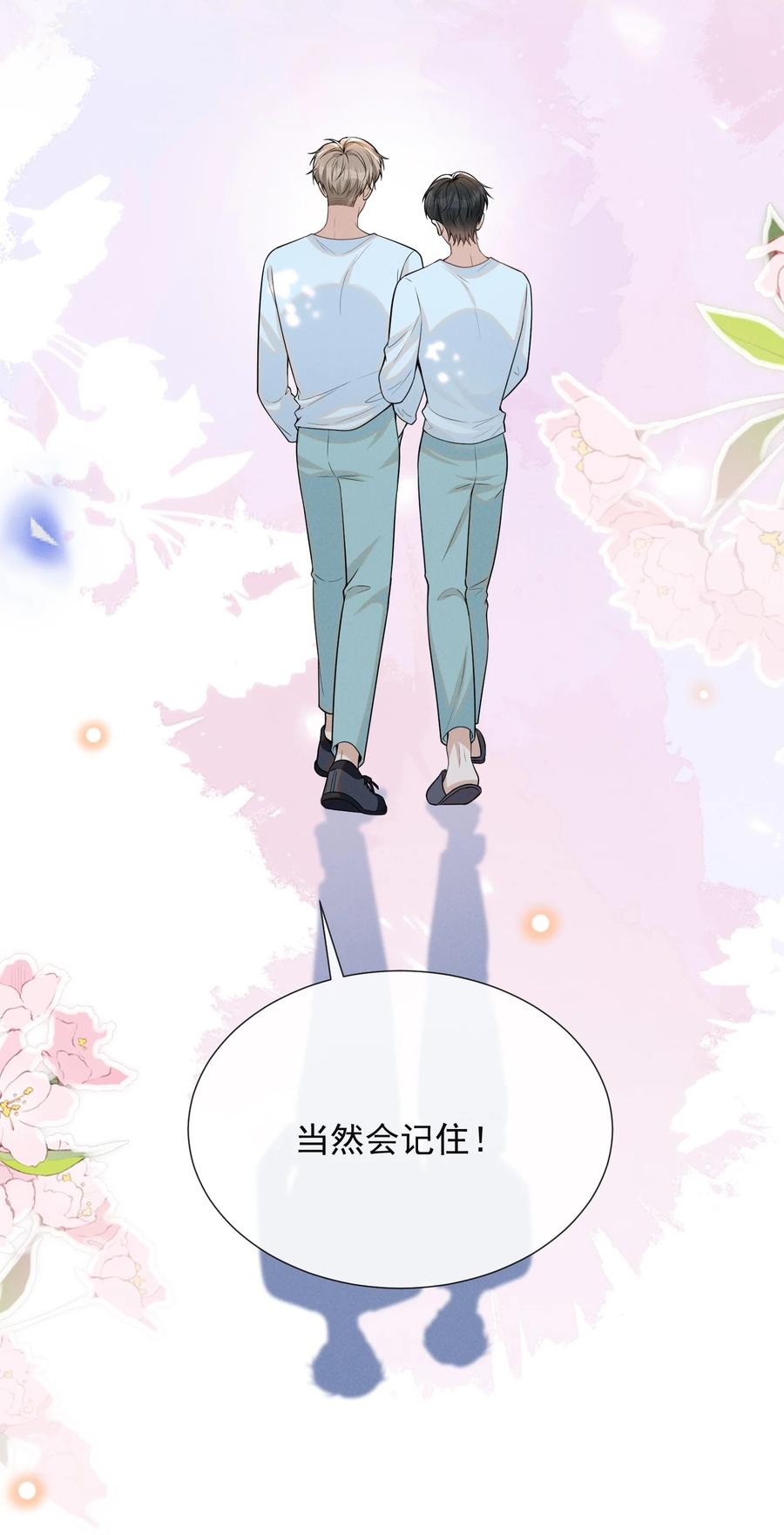 来生不见 092 出柜还要挑黄道吉日？！ 第36页