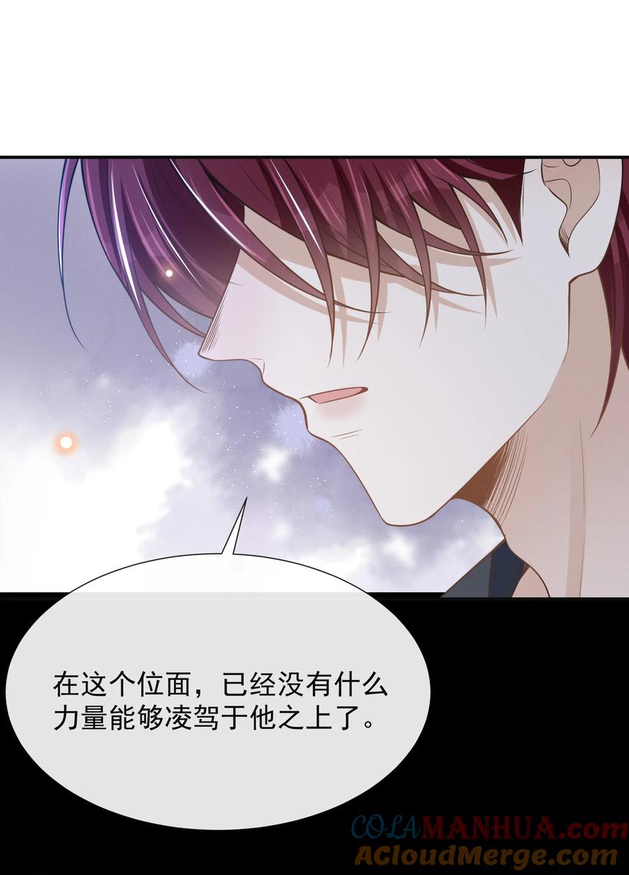来生不见 092 出柜还要挑黄道吉日？！ 第3页