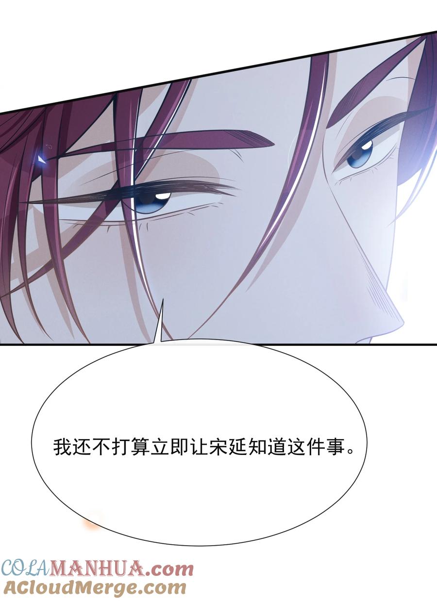 来生不见 091 你们听说过abo吗？ 第43页