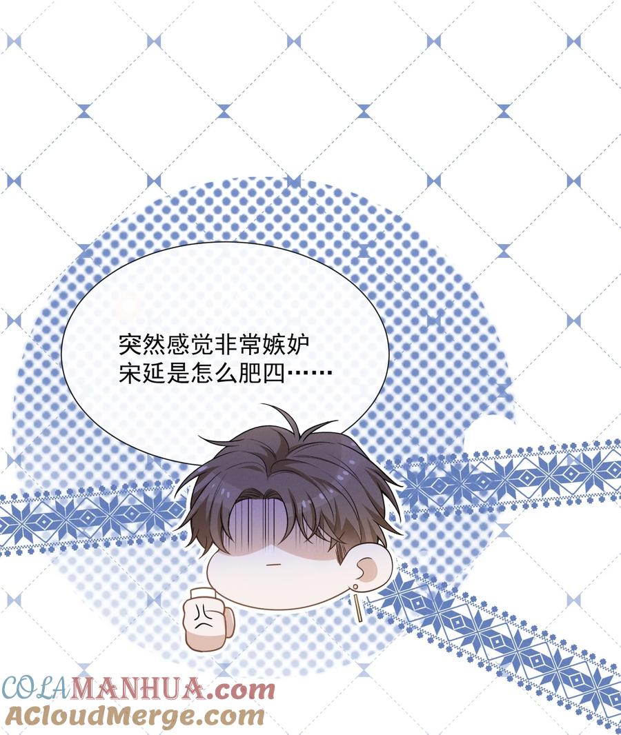 来生不见 091 你们听说过abo吗？ 第40页