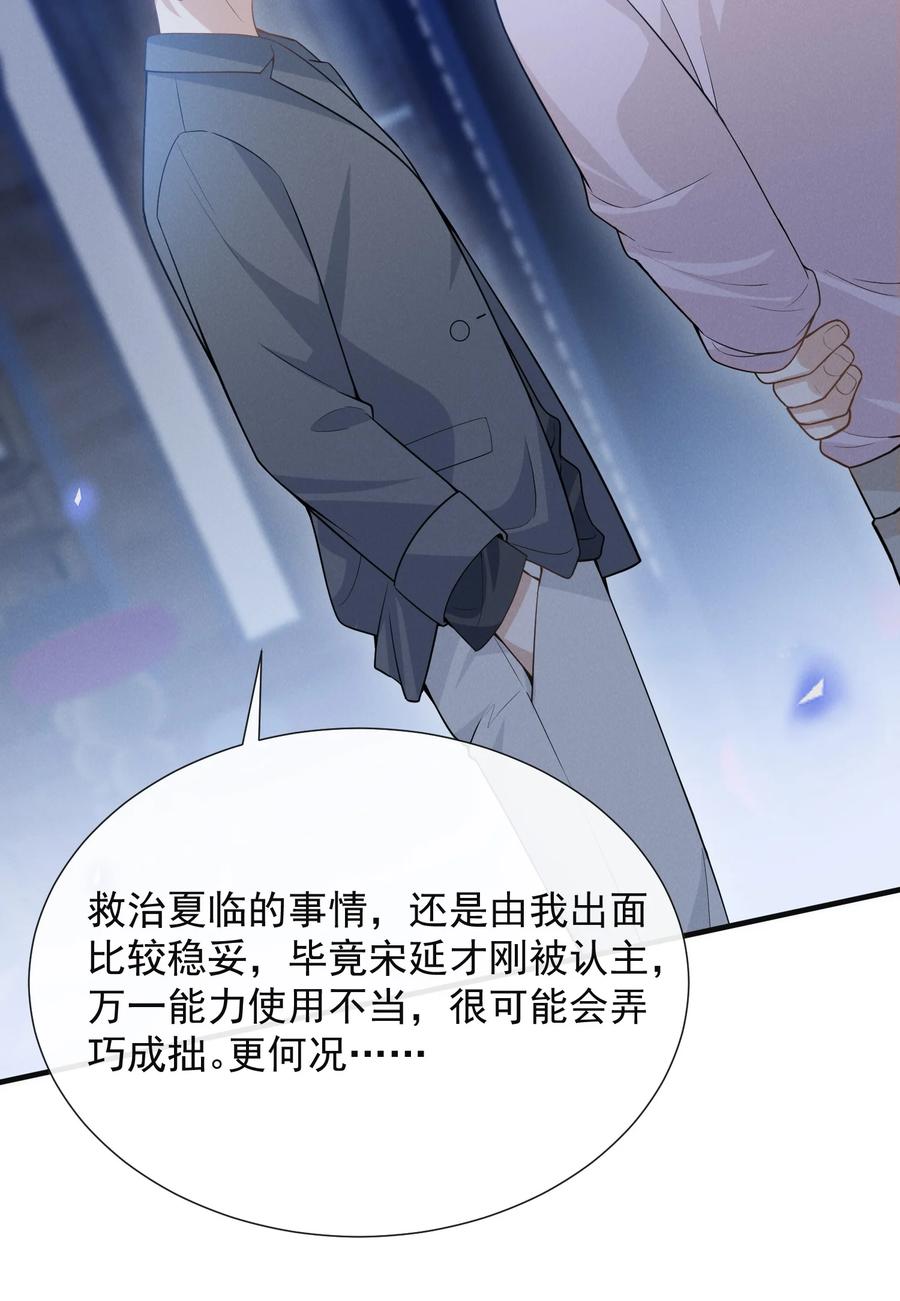 来生不见 091 你们听说过abo吗？ 第42页