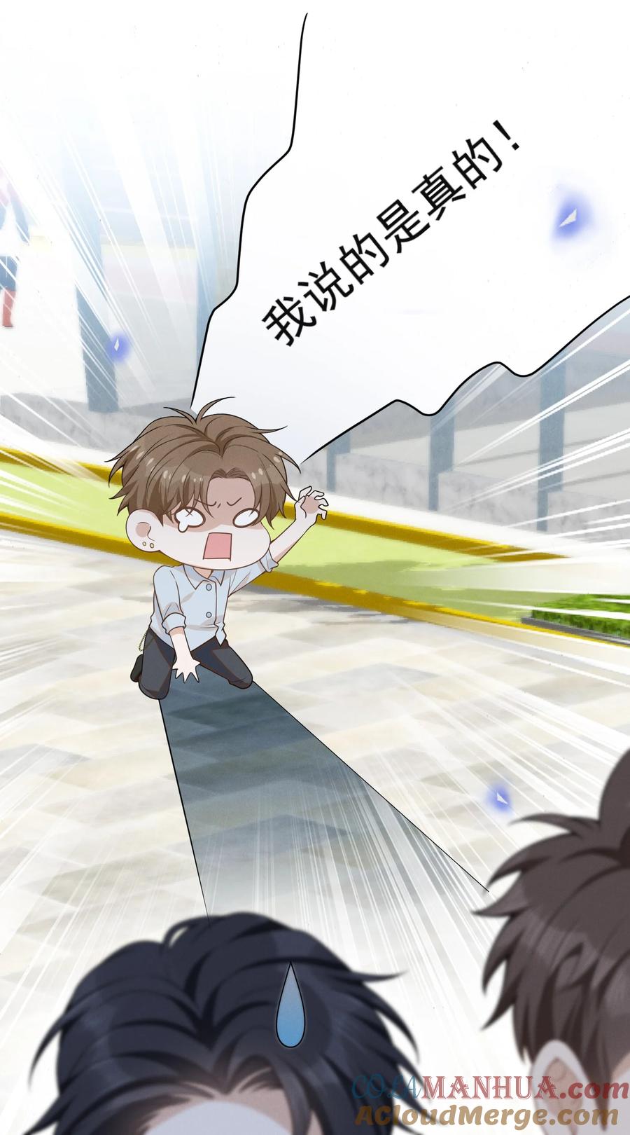来生不见 091 你们听说过abo吗？ 第19页