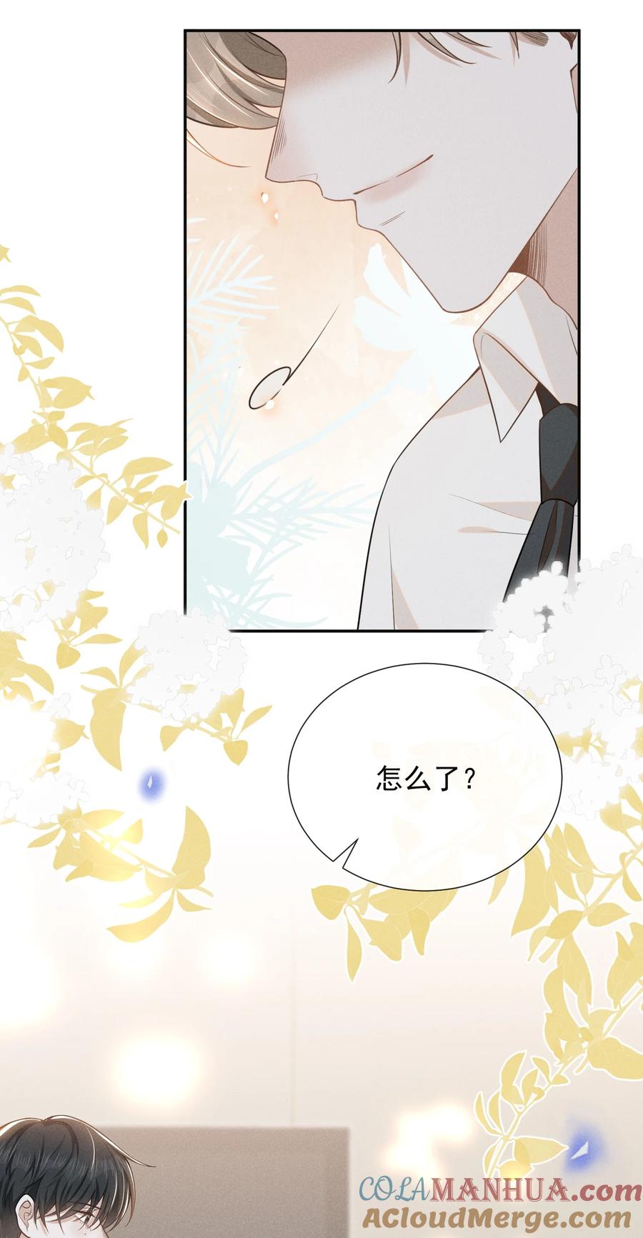 来生不见 093 你愿意嫁给我吗？ 第35页