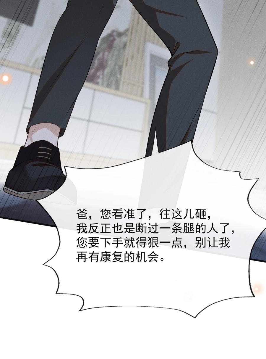来生不见 093 你愿意嫁给我吗？ 第20页