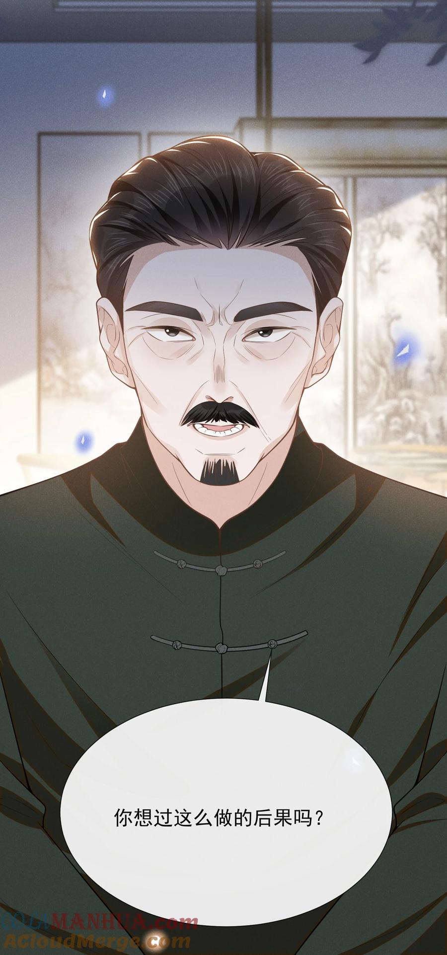 来生不见 093 你愿意嫁给我吗？ 第7页