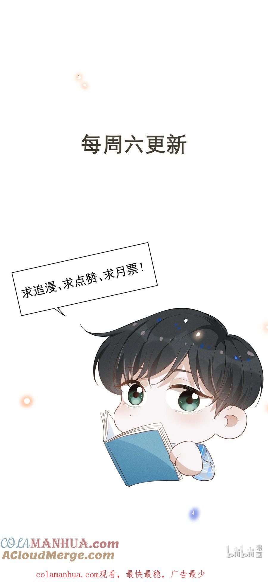 来生不见 093 你愿意嫁给我吗？ 第41页