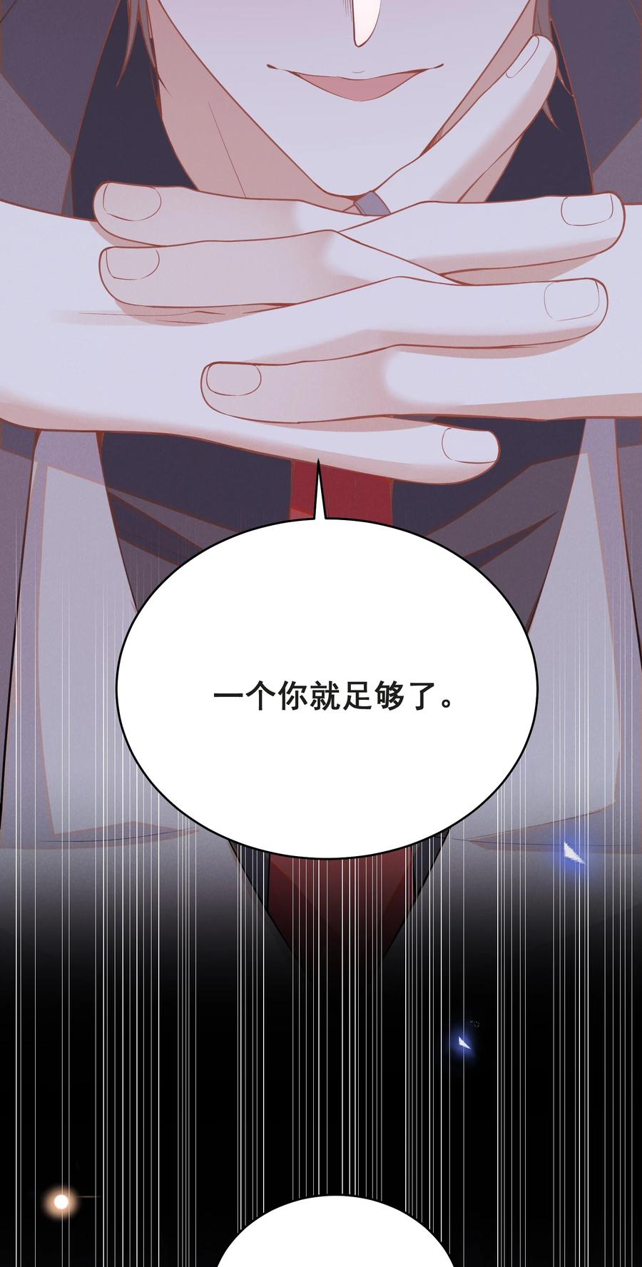 来生不见 134 他不会没认出来吧？！ 第30页