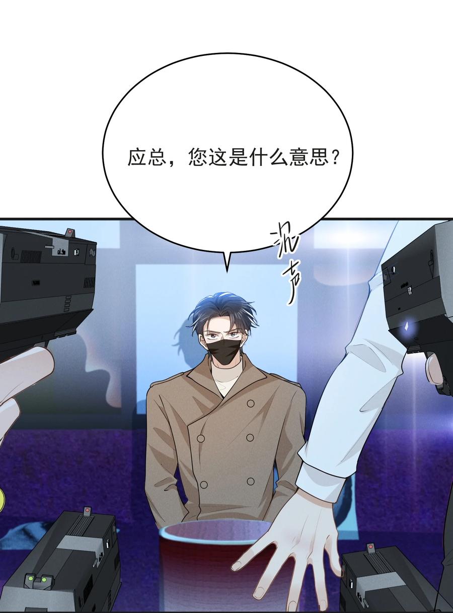 来生不见 134 他不会没认出来吧？！ 第22页
