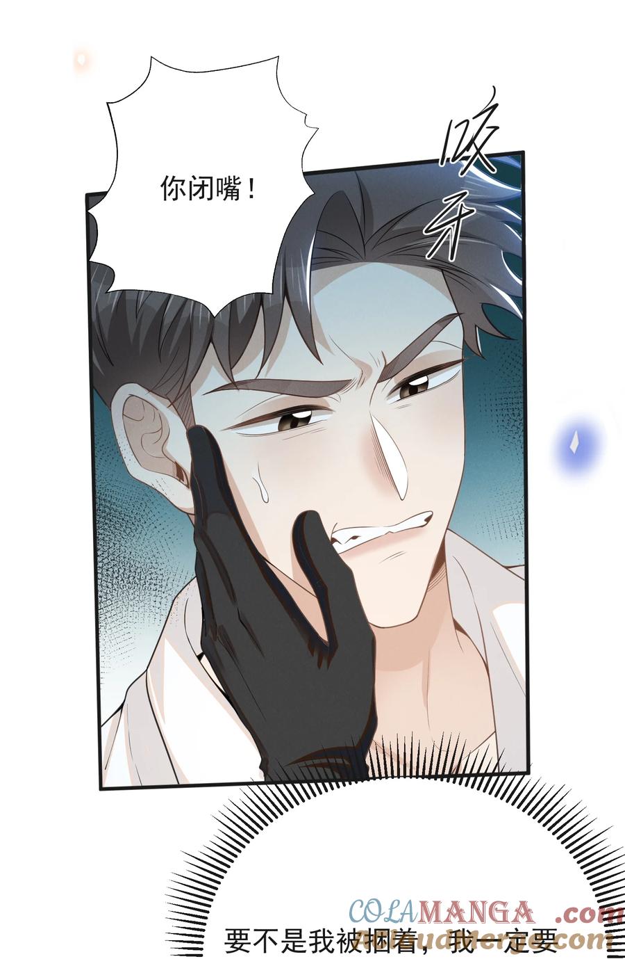 来生不见 134 他不会没认出来吧？！ 第11页