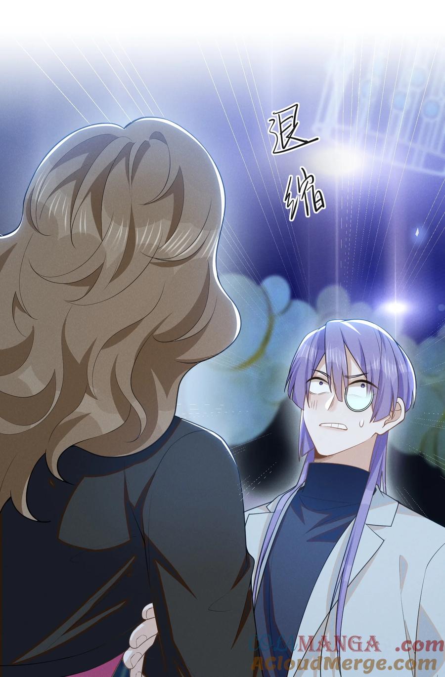 来生不见 134 他不会没认出来吧？！ 第3页