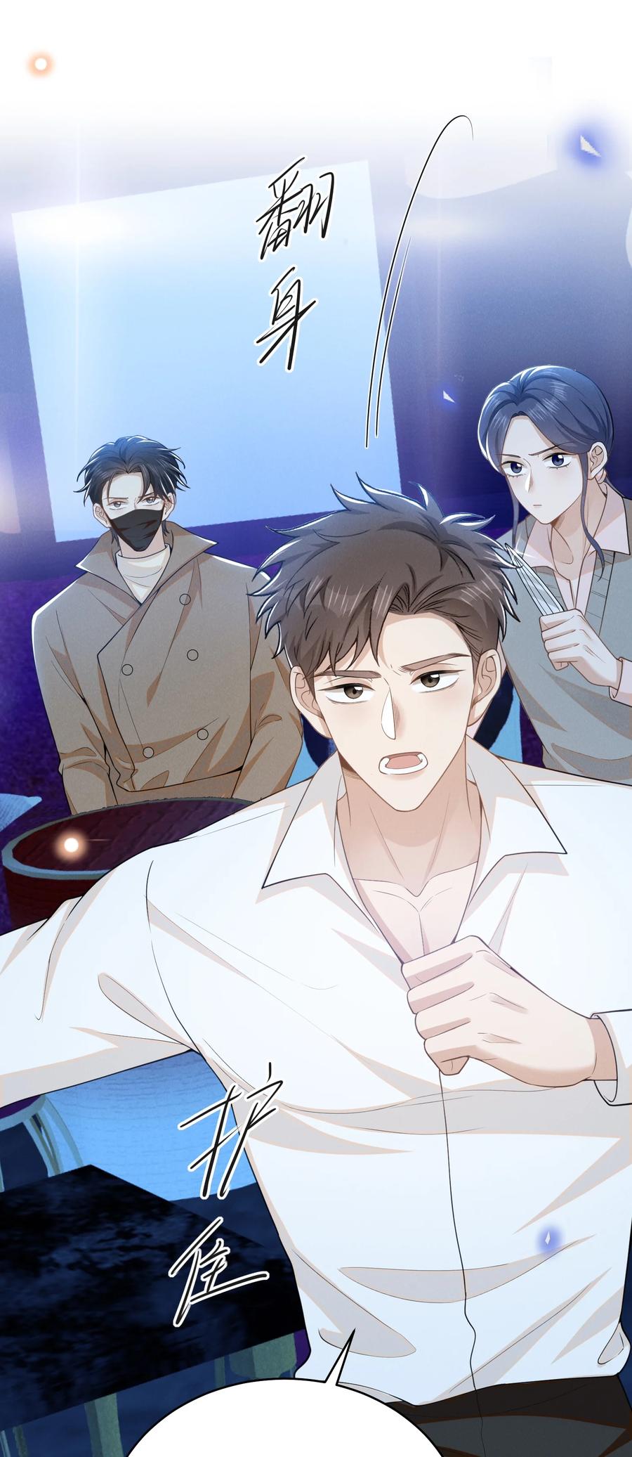 来生不见 134 他不会没认出来吧？！ 第20页