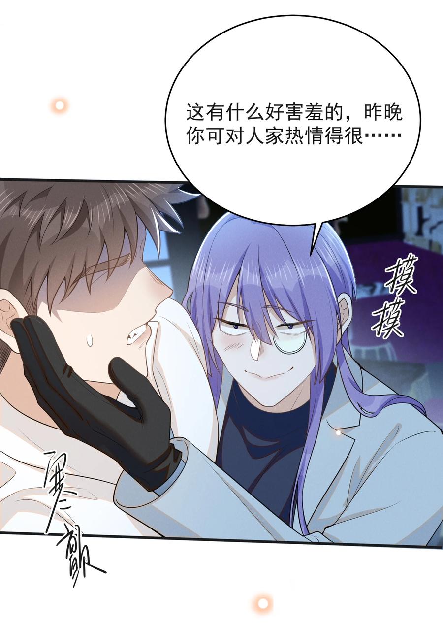 来生不见 134 他不会没认出来吧？！ 第10页