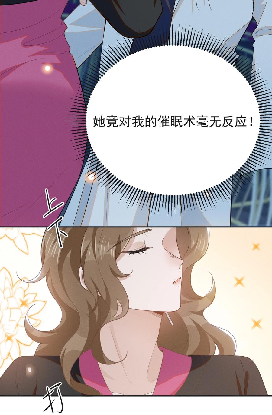 来生不见 134 他不会没认出来吧？！ 第4页