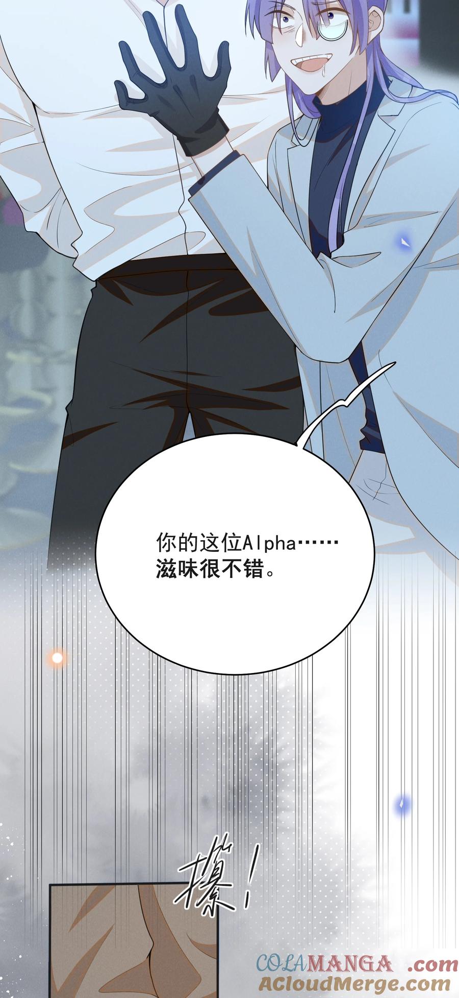 来生不见 134 他不会没认出来吧？！ 第7页