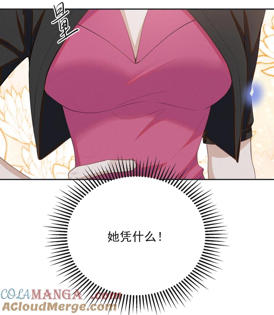 来生不见 134 他不会没认出来吧？！ 第5页