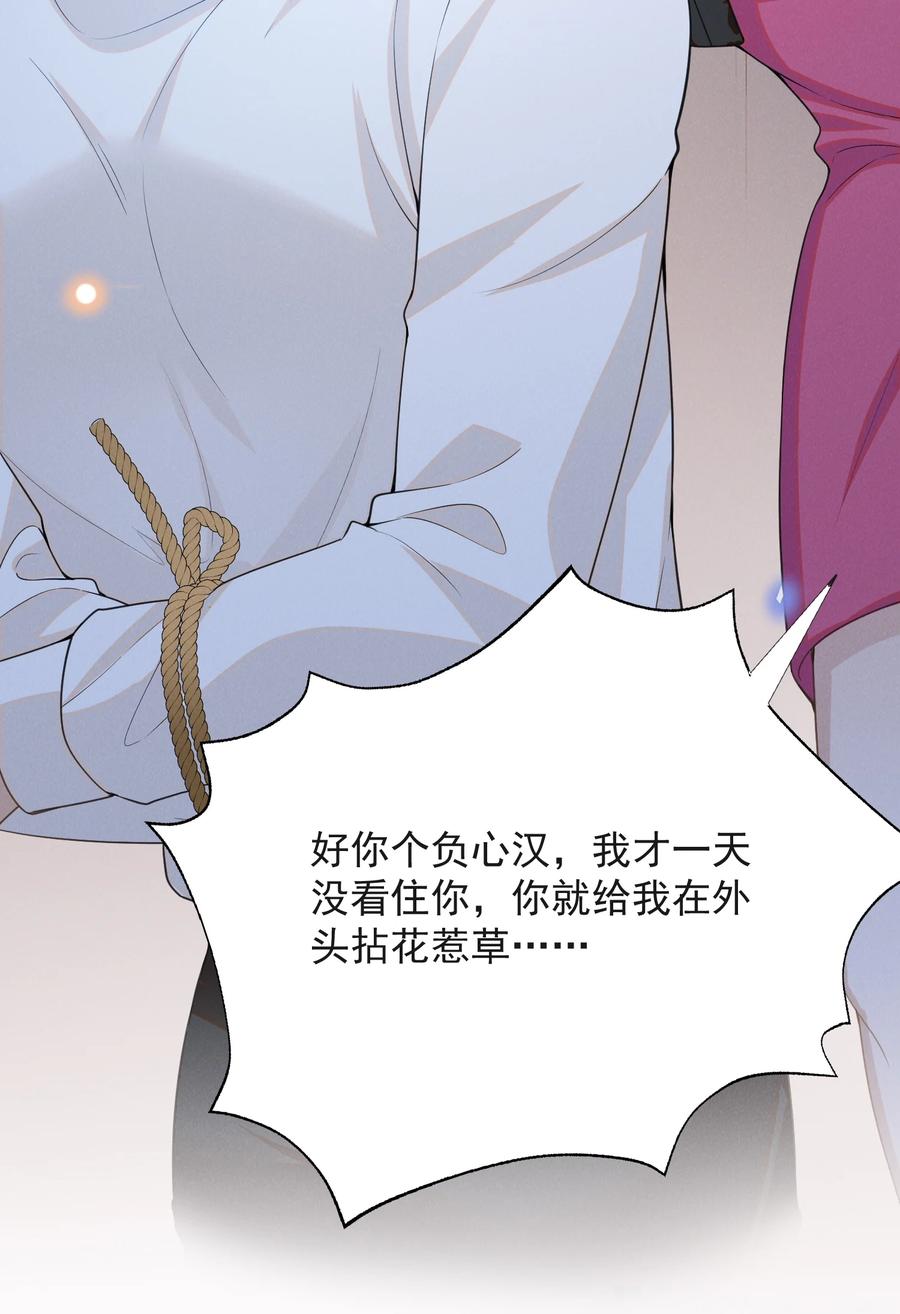 来生不见 134 他不会没认出来吧？！ 第14页