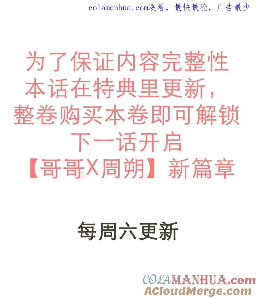 来生不见 094 可以进行到最后吗？ 第1页