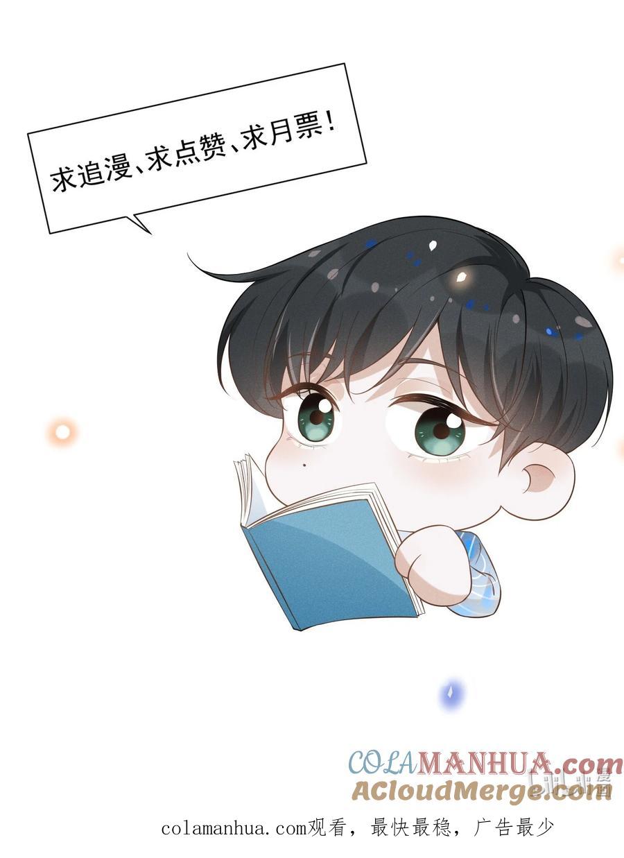 来生不见 094 可以进行到最后吗？ 第2页