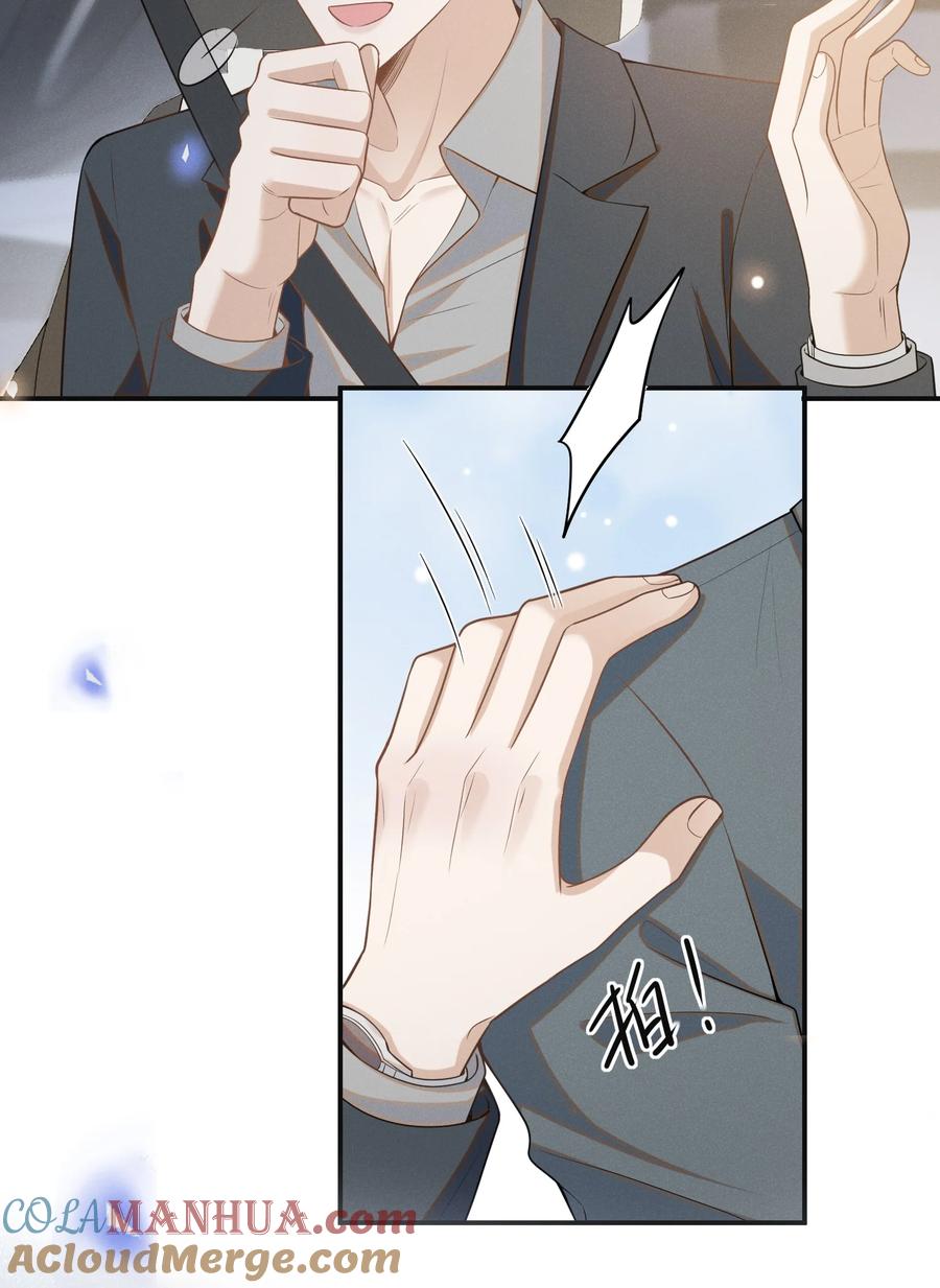 来生不见 095 先婚后爱？！ 第43页