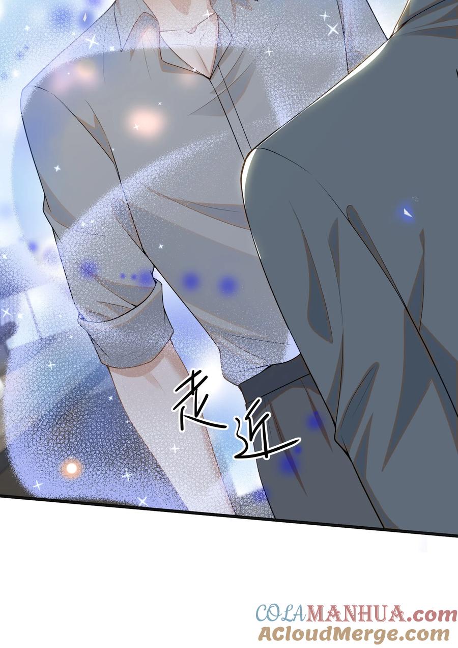 来生不见 095 先婚后爱？！ 第16页