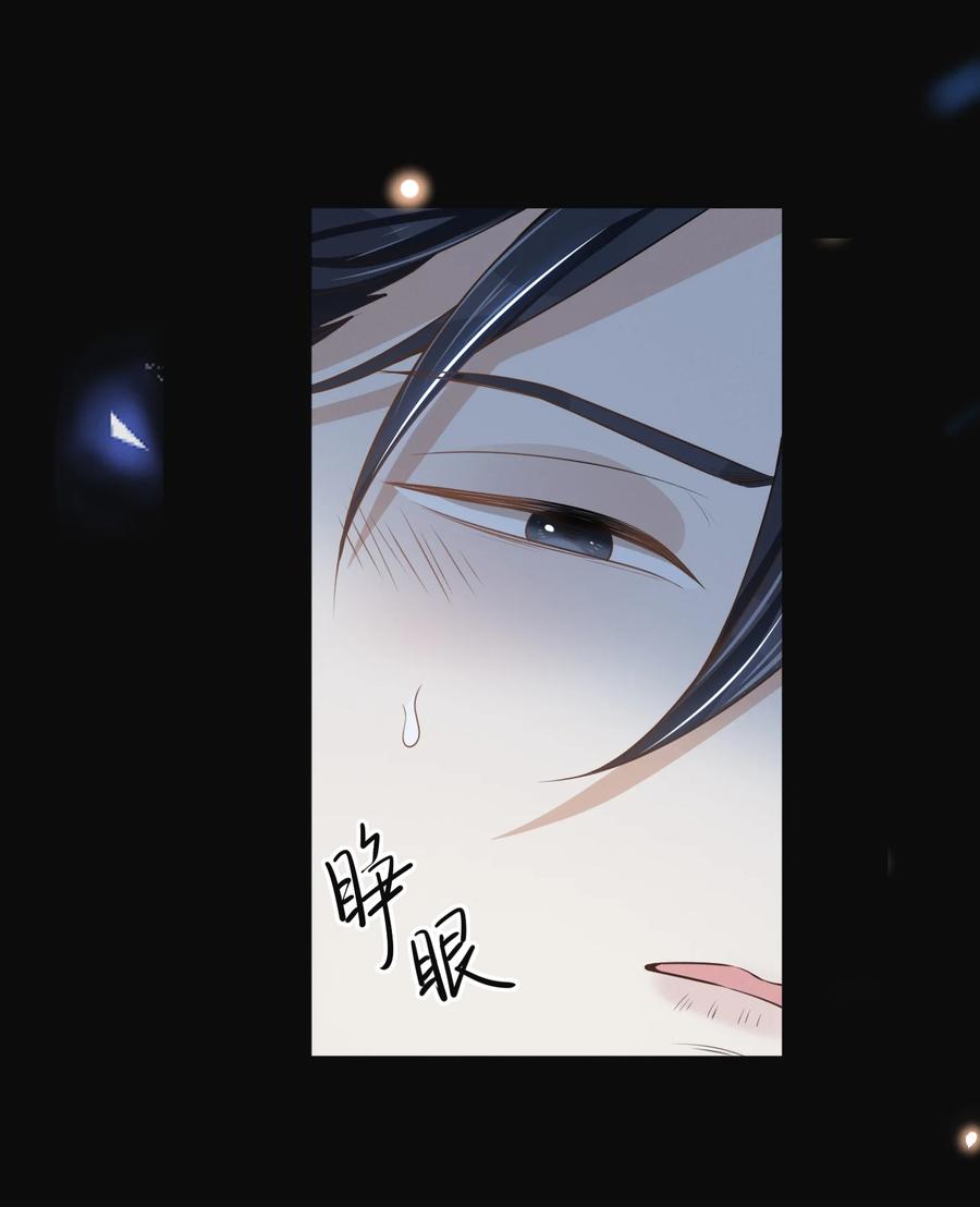来生不见 095 先婚后爱？！ 第5页