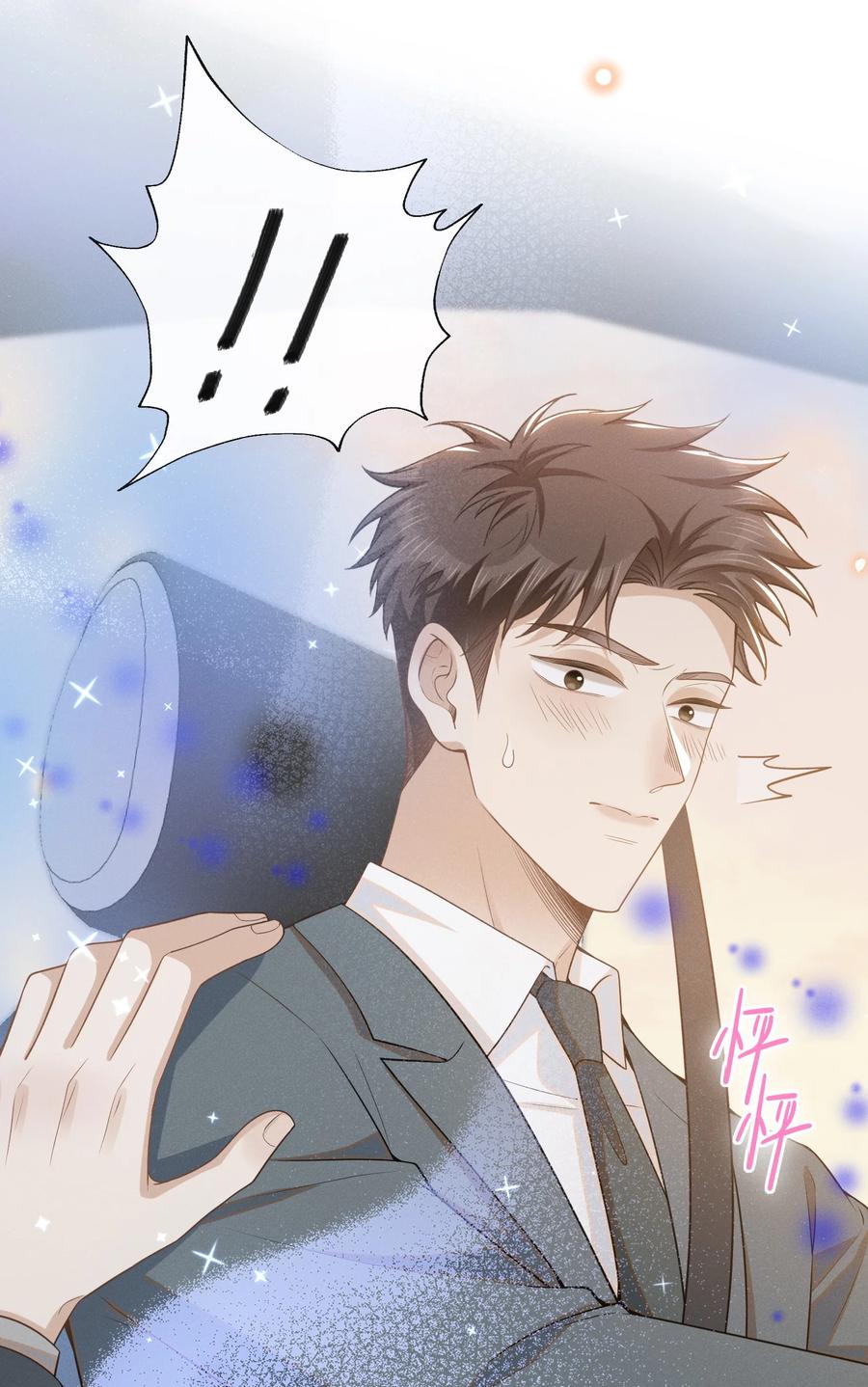 来生不见 095 先婚后爱？！ 第44页