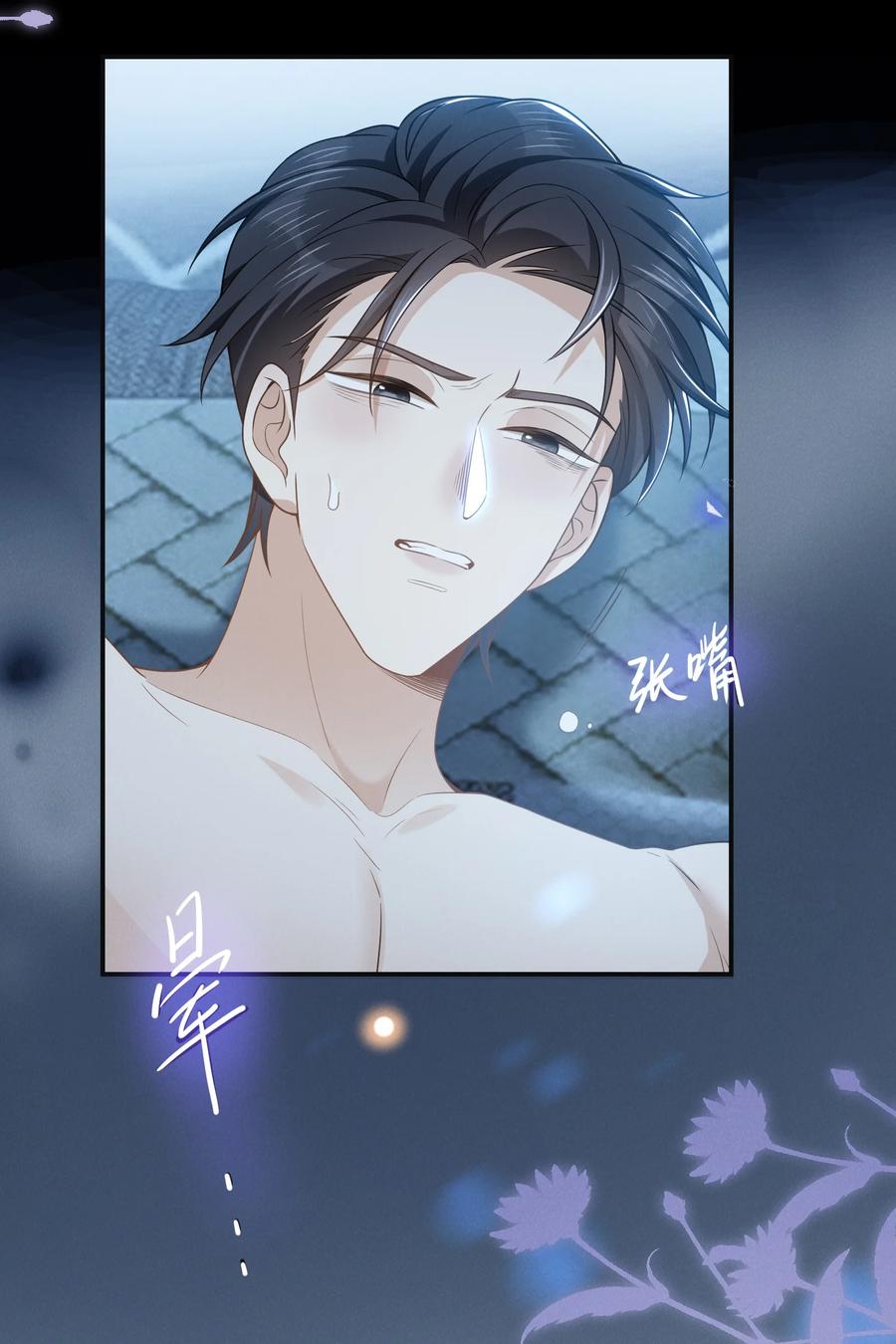 来生不见 095 先婚后爱？！ 第8页