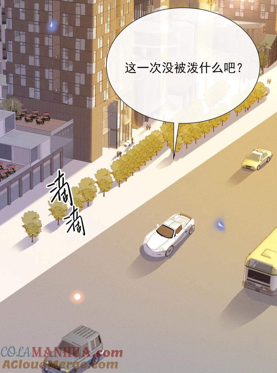 来生不见 095 先婚后爱？！ 第40页