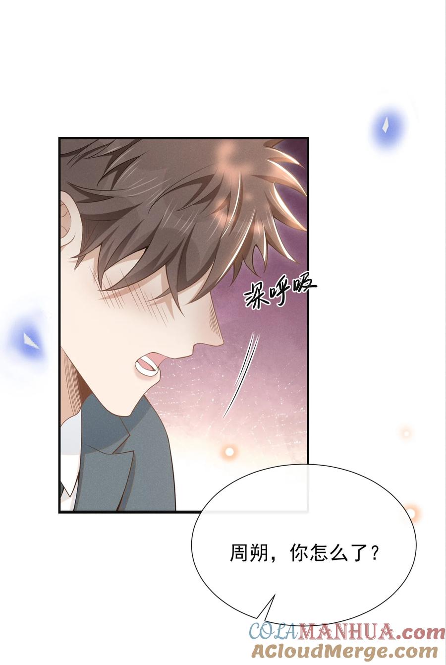 来生不见 096 这香味，难以自持！ 第3页