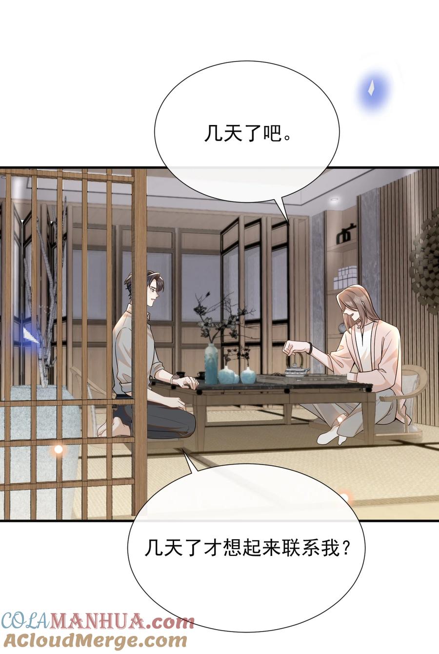 来生不见 096 这香味，难以自持！ 第25页