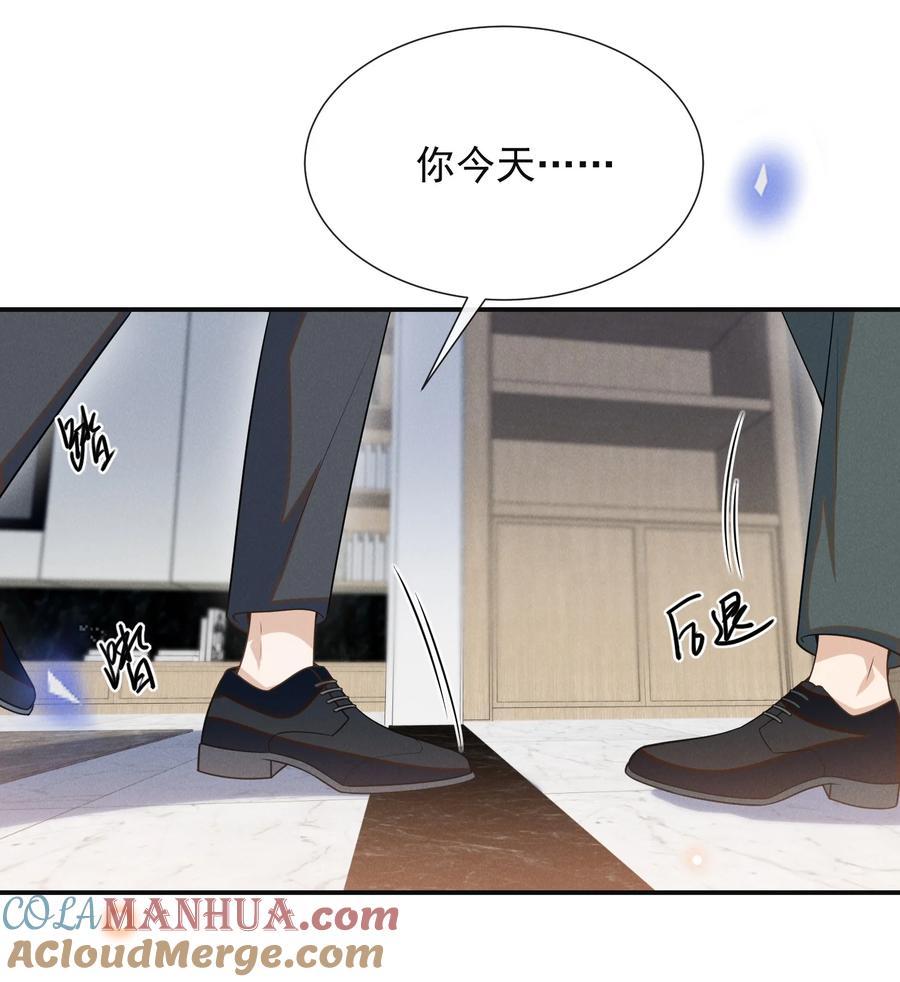 来生不见 097 怎么会对大少爷流鼻血啊！ 第15页