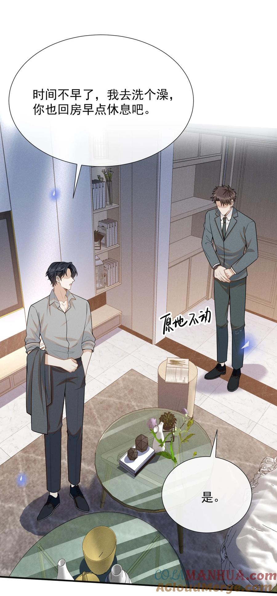 来生不见 097 怎么会对大少爷流鼻血啊！ 第13页